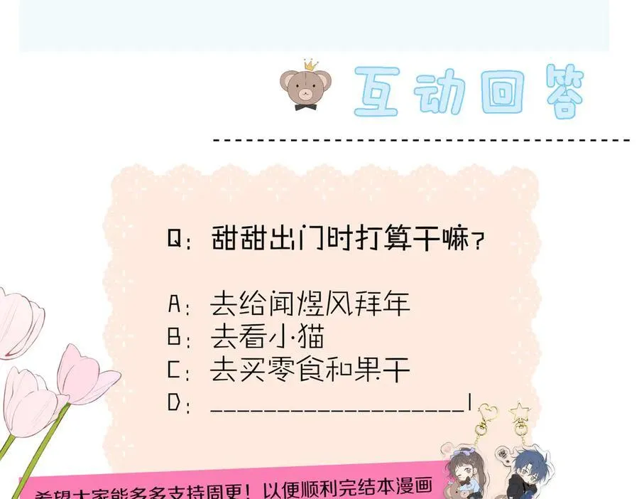 第87话 BT78444703 第53页
