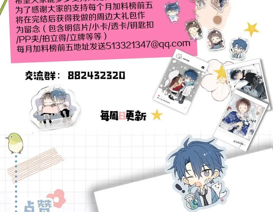 第87话 BT78444703 第54页