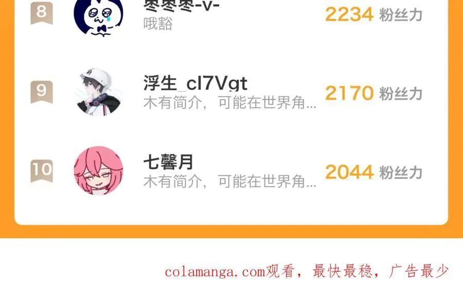 第87话 BT78444703 第59页
