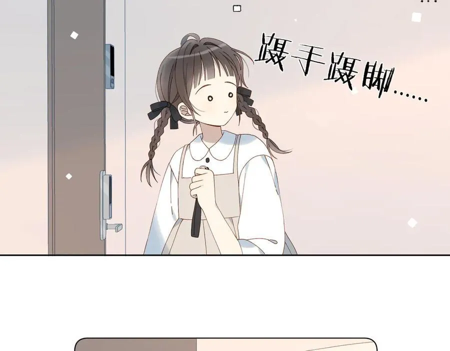 第88话 孤寡老人 第6页