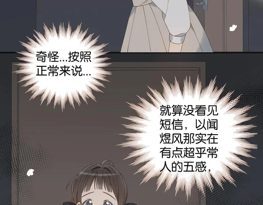 第88话 孤寡老人 第8页