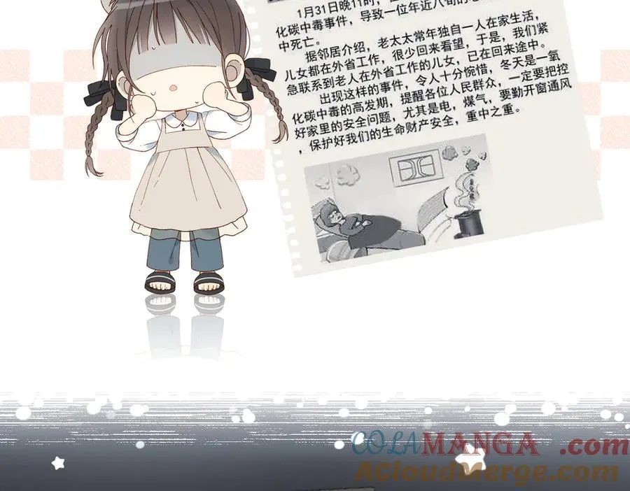 第88话 孤寡老人 第10页