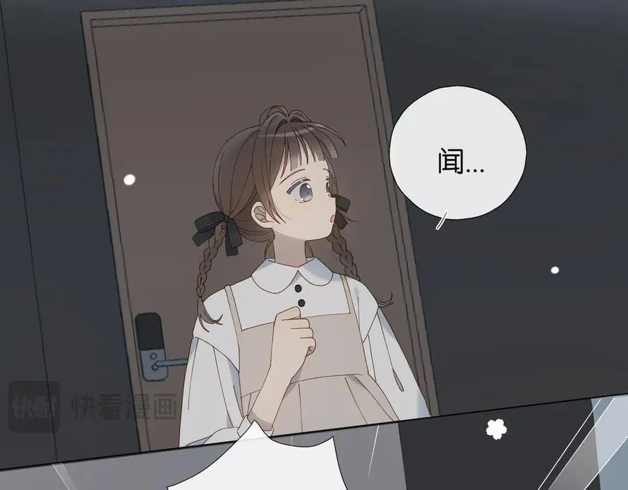 第88话 孤寡老人 第11页