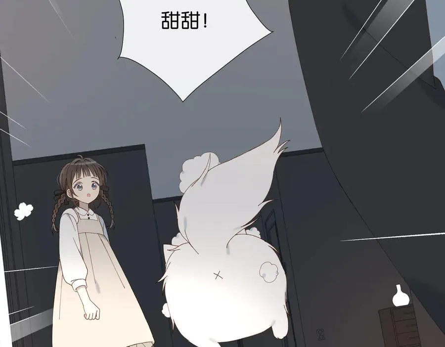第88话 孤寡老人 第12页