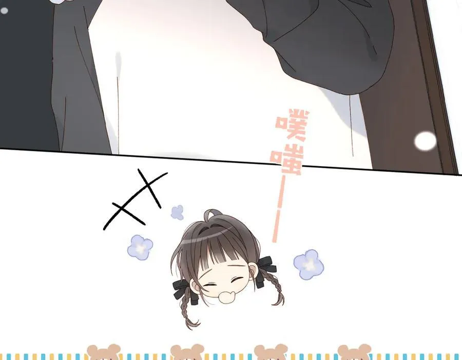 第88话 孤寡老人 第17页