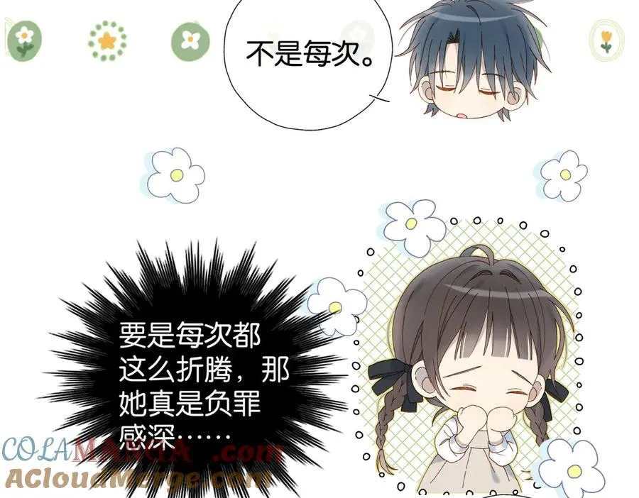 第88话 孤寡老人 第22页