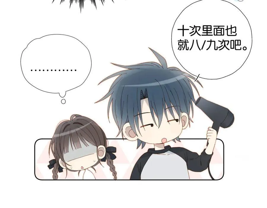 第88话 孤寡老人 第23页