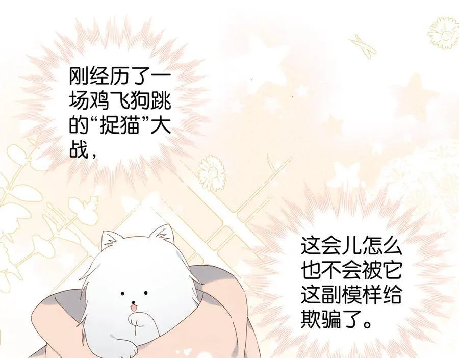 第88话 孤寡老人 第24页