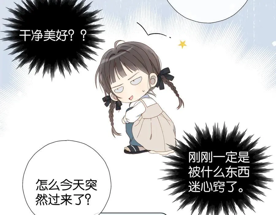 第88话 孤寡老人 第29页