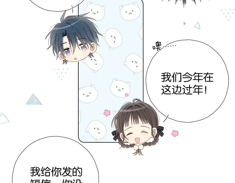 第88话 孤寡老人 第30页