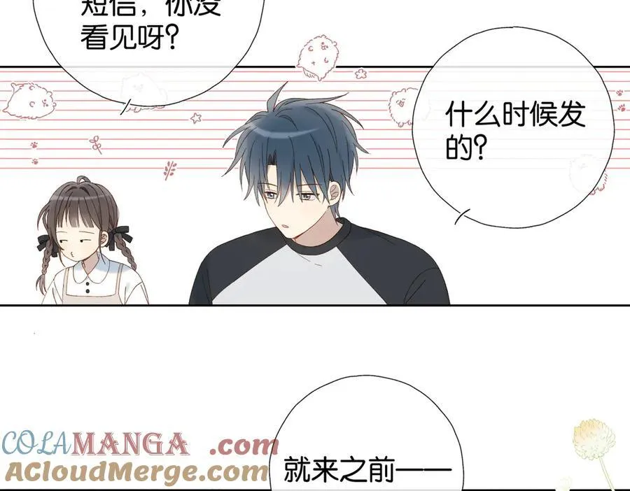 第88话 孤寡老人 第31页