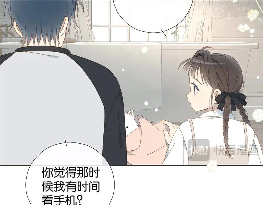 第88话 孤寡老人 第32页