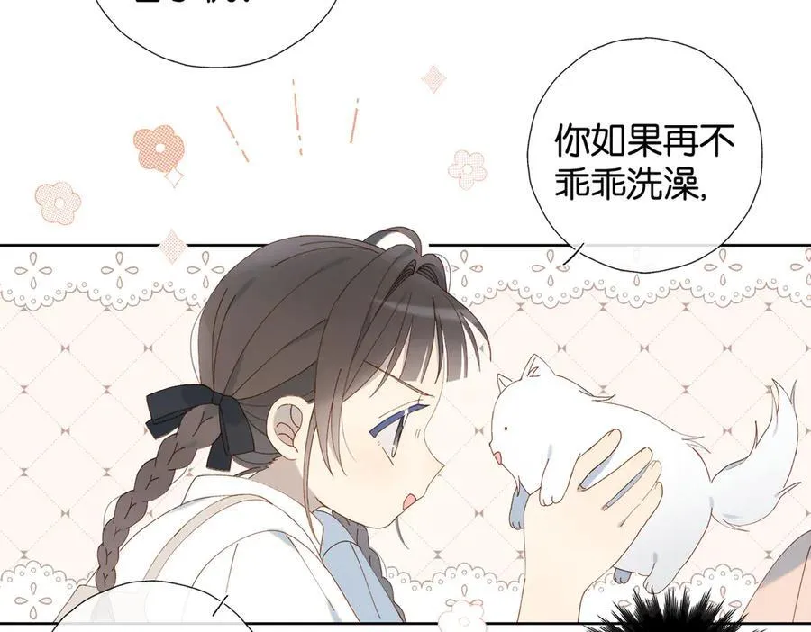第88话 孤寡老人 第33页