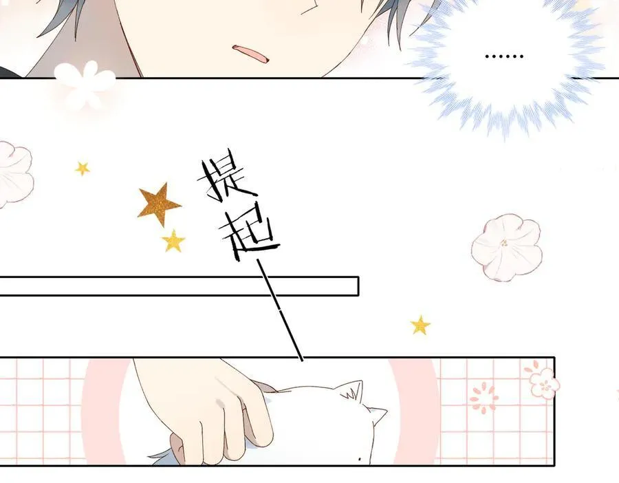 第88话 孤寡老人 第39页