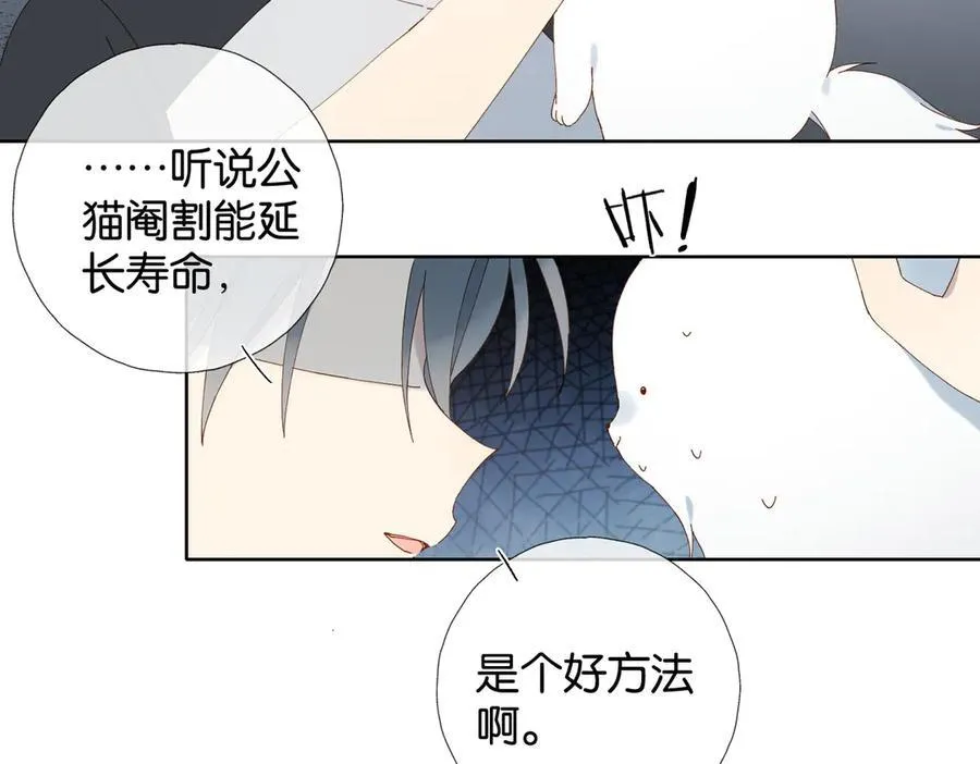 第88话 孤寡老人 第41页