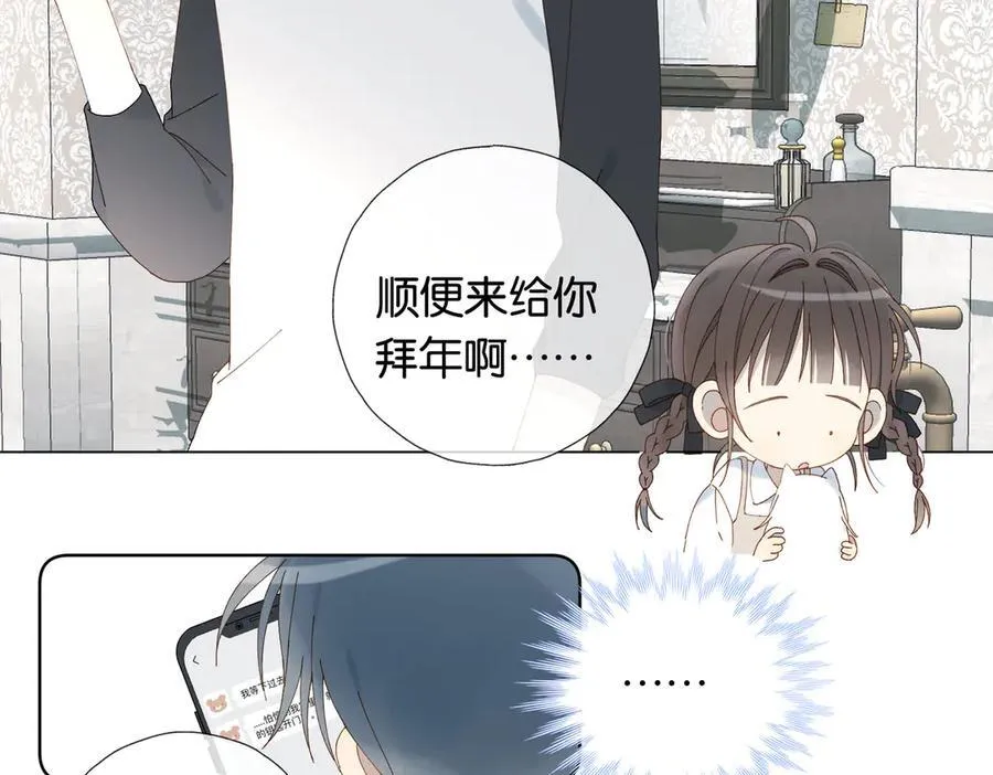 第88话 孤寡老人 第44页