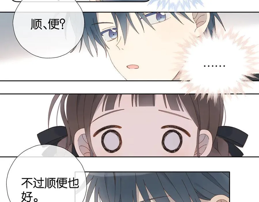 第88话 孤寡老人 第45页