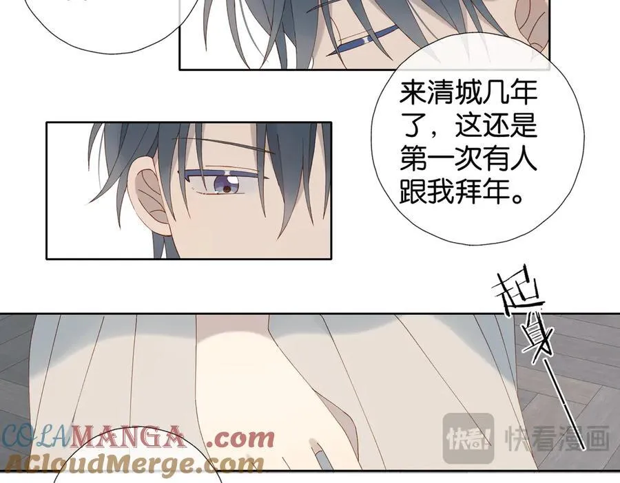 第88话 孤寡老人 第46页