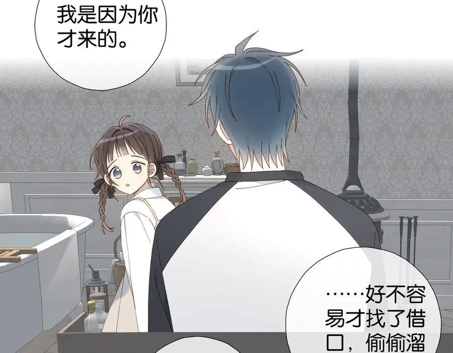 第88话 孤寡老人 第47页