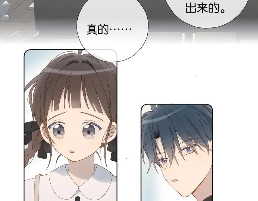 第88话 孤寡老人 第48页