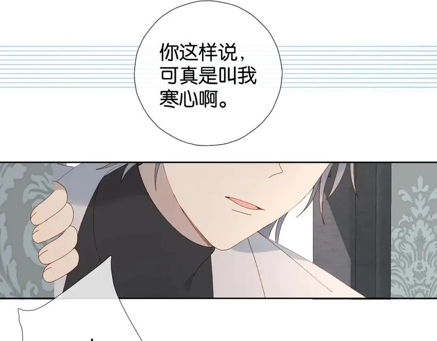 第88话 孤寡老人 第50页