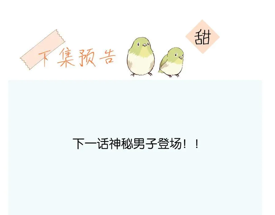 第88话 孤寡老人 第53页