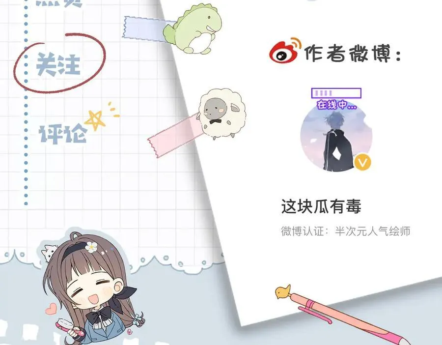 第88话 孤寡老人 第56页