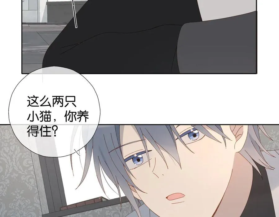 第89话 新年快乐，我的“乖”侄子 第8页
