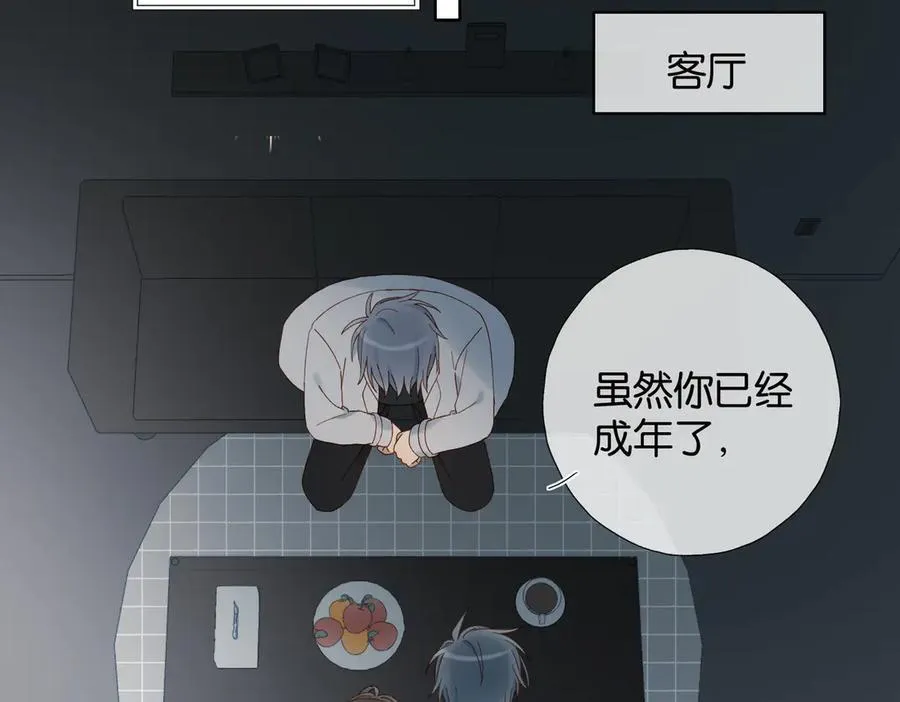 第89话 新年快乐，我的“乖”侄子 第12页