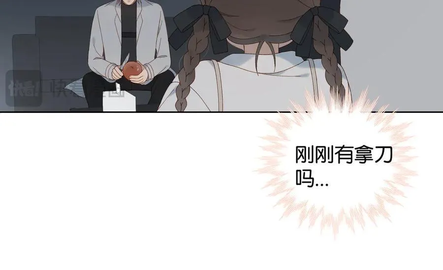 第89话 新年快乐，我的“乖”侄子 第15页