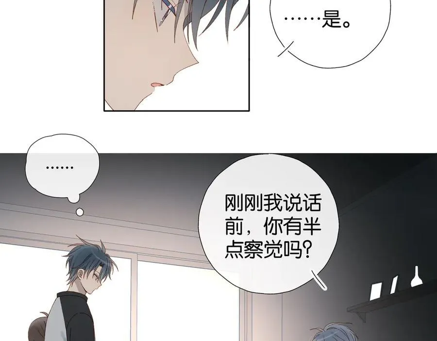 第89话 新年快乐，我的“乖”侄子 第18页