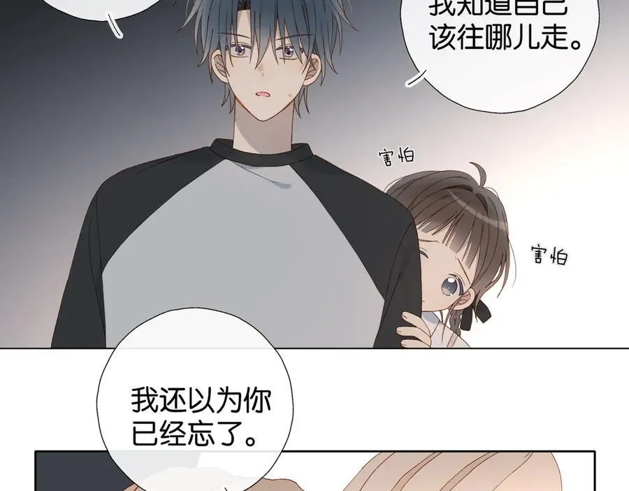 第89话 新年快乐，我的“乖”侄子 第21页