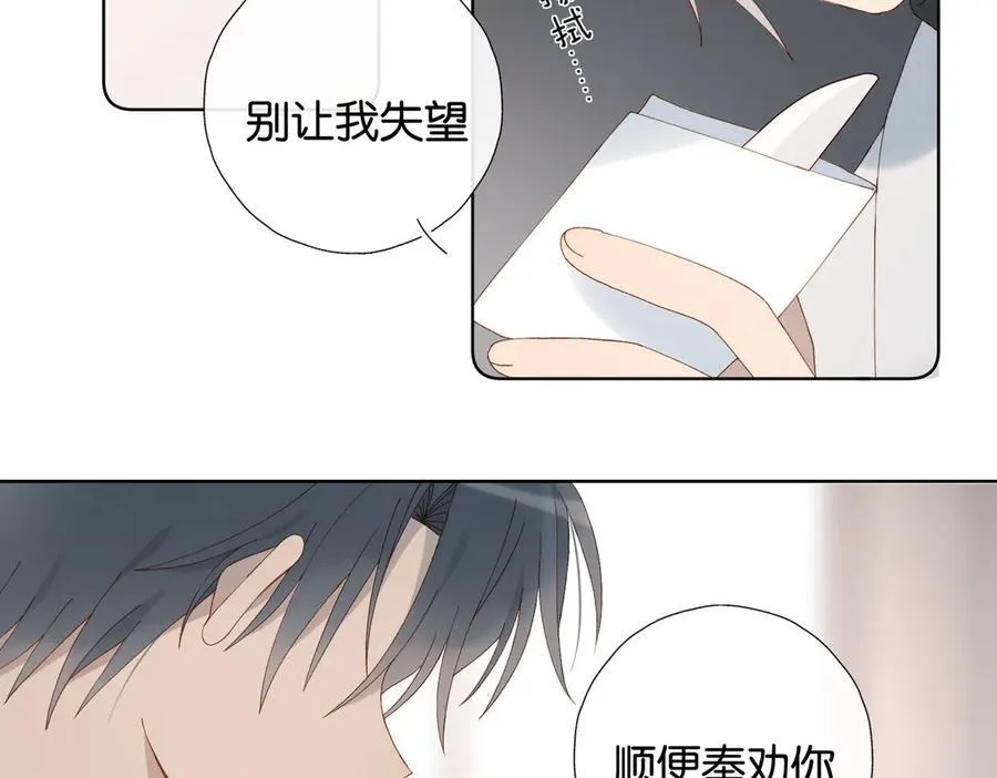 第89话 新年快乐，我的“乖”侄子 第23页