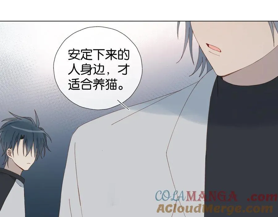 第89话 新年快乐，我的“乖”侄子 第25页