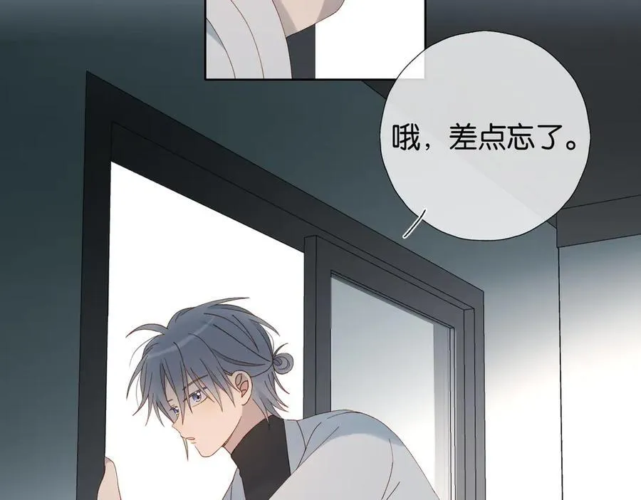 第89话 新年快乐，我的“乖”侄子 第27页