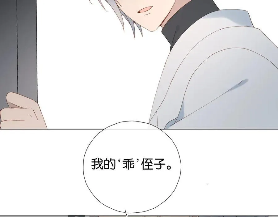 第89话 新年快乐，我的“乖”侄子 第30页