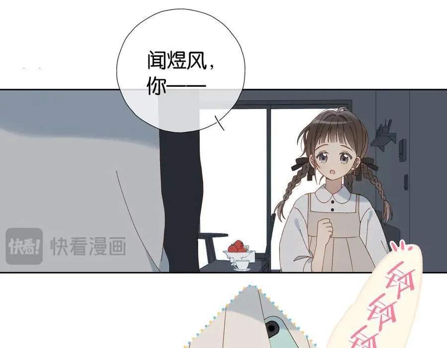 第89话 新年快乐，我的“乖”侄子 第38页