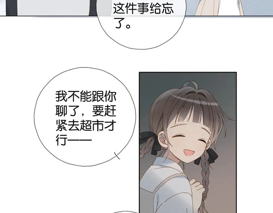 第89话 新年快乐，我的“乖”侄子 第42页