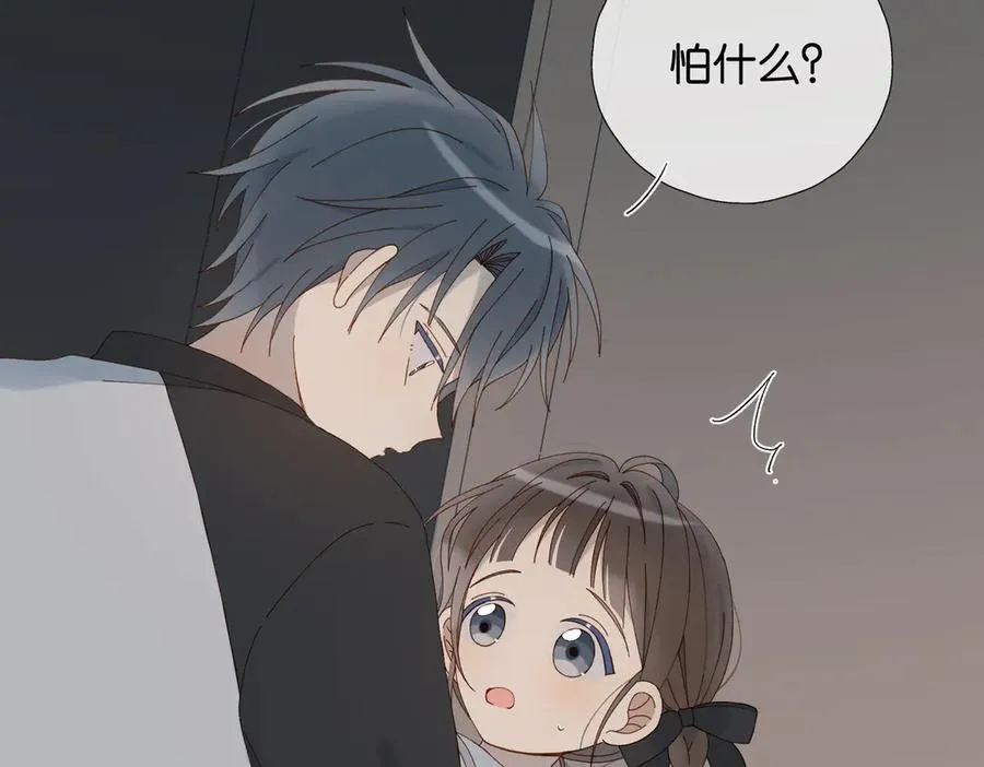第89话 新年快乐，我的“乖”侄子 第44页