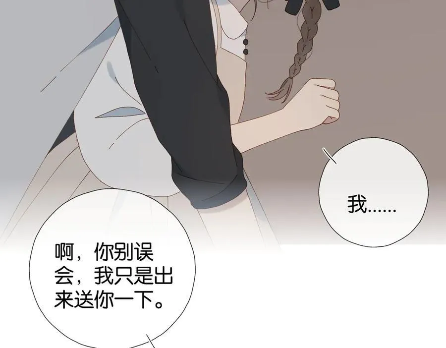 第89话 新年快乐，我的“乖”侄子 第45页