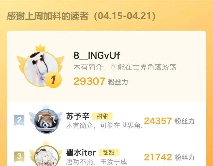 第89话 新年快乐，我的“乖”侄子 第56页