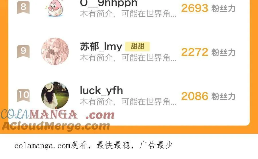 第89话 新年快乐，我的“乖”侄子 第58页