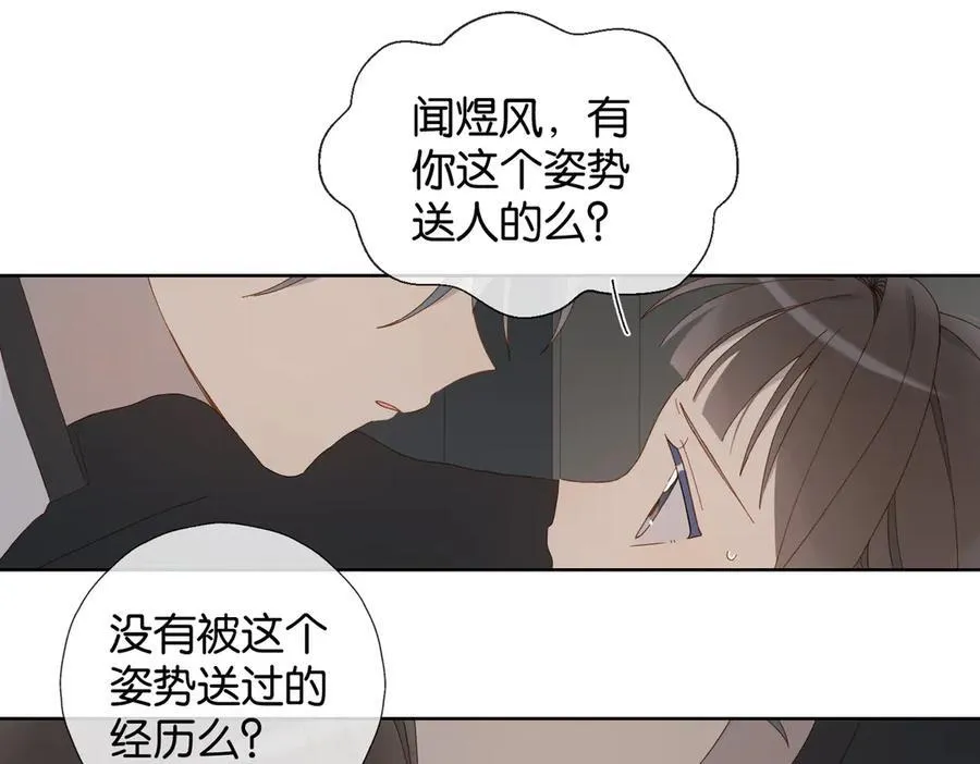 第90话 想要走的路 第5页