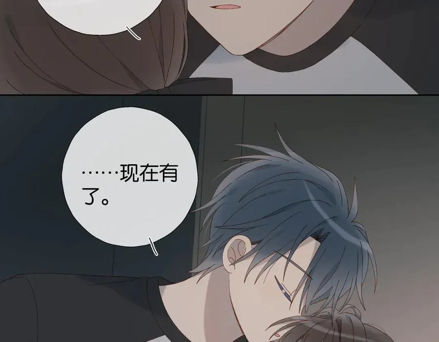 第90话 想要走的路 第6页