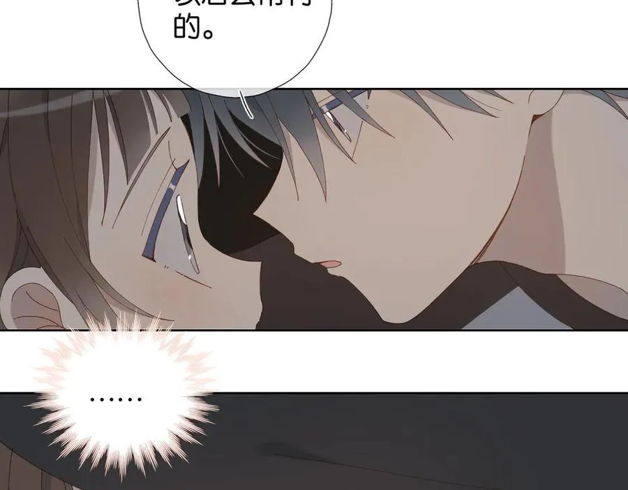 第90话 想要走的路 第8页