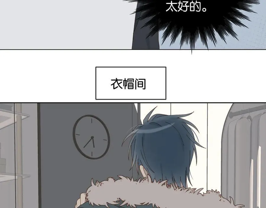 第90话 想要走的路 第12页