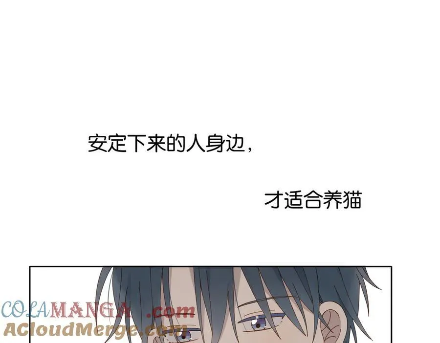 第90话 想要走的路 第16页
