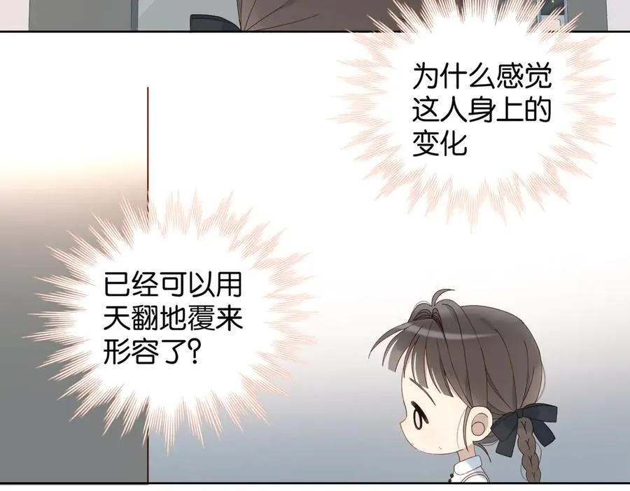 第90话 想要走的路 第21页