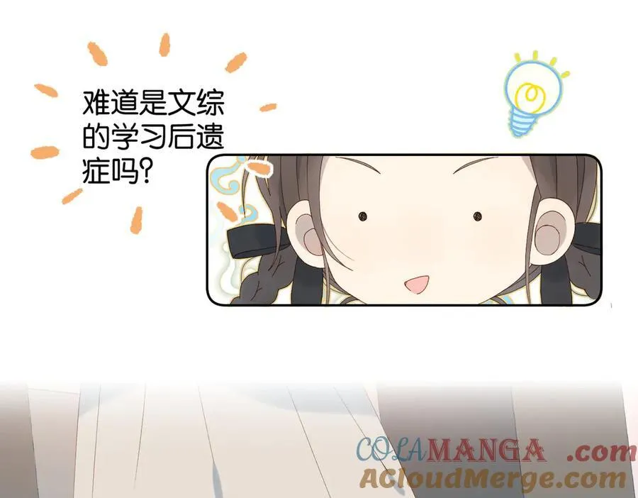 第90话 想要走的路 第22页
