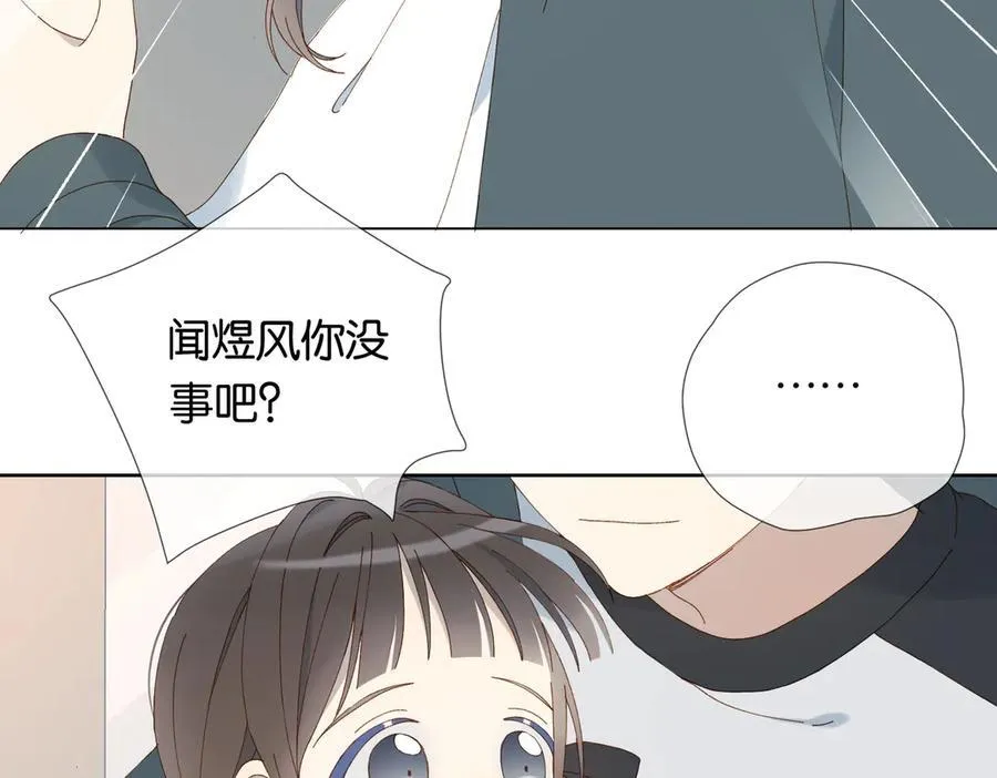 第90话 想要走的路 第35页